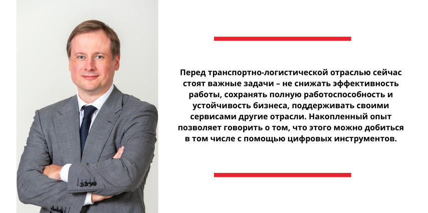 Обращение к участникам Международной транспортно-логистической конференции «PRO//Движение.Диджитал» от имени Е.И. Чаркина, заместителя генерального директора ОАО «РЖД» 
